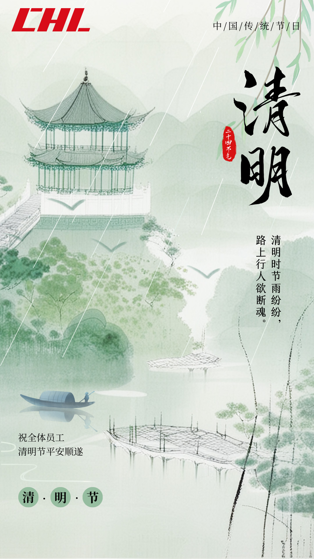🌿红杏开时，一霎清明雨